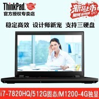 ThinkPad P51 20HHA01SCD 15.6ӢʼǱƶͼιվѹĺi7-7820HQ 8G 512G M1200-4GͼƬ