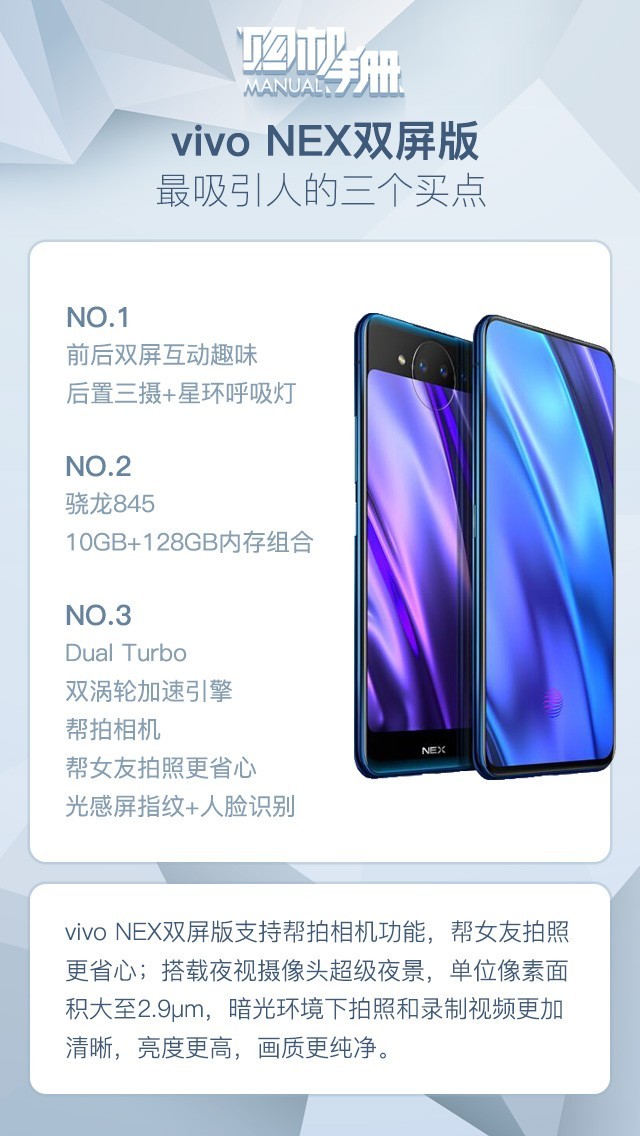 4998Ԫλþϲ vivo NEX˫湺ֲ