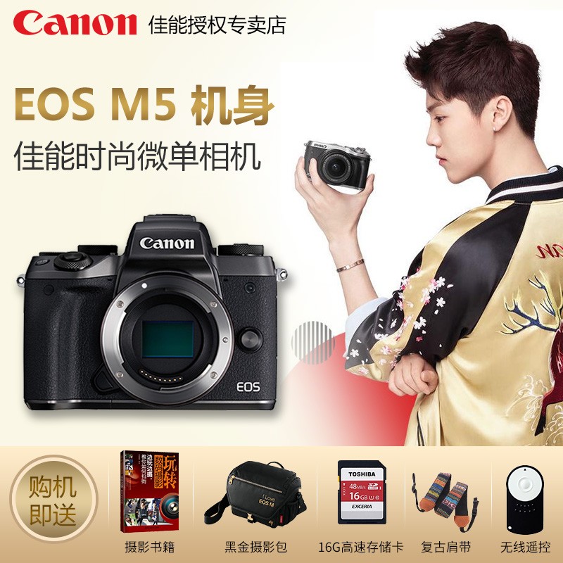 微单Canon/佳能EOS M5单机身 WIFI自拍美颜单反数码相机 家用图片