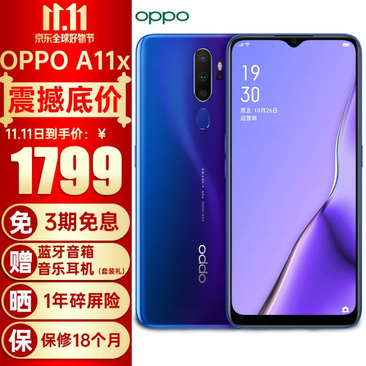 OPPO A9 Ʒֻ3Ϣ++ա128Gڴˮȫȫͨ˫˫ A11X ĺ 8G+128G ͼƬ