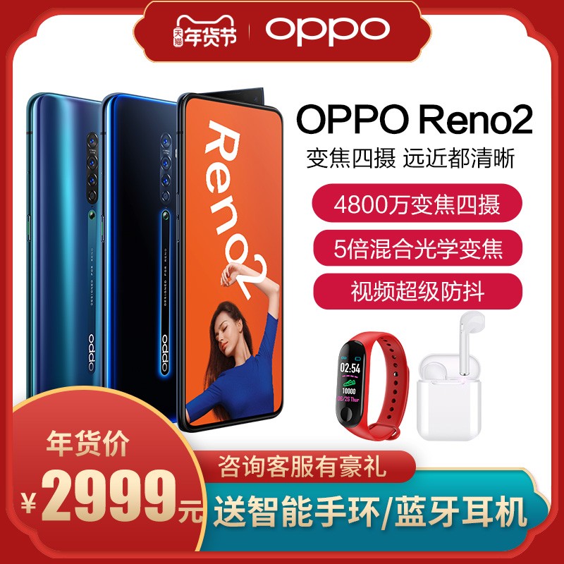 12ϢOPPO Reno2ֻopporeno2ֻȫoppoƷֻٷƷoppor17 r15x k3 r17pro r15ֻreno2ͼƬ