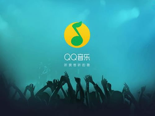 手机QQ音乐怎样制作歌词海报