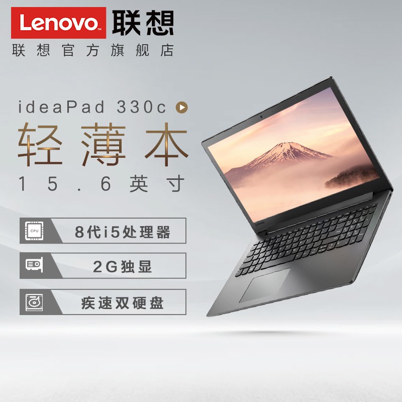 Lenovo/ IdeaPad 330C-15ʼǱԶϷi5