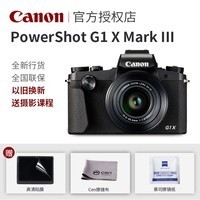 Canon/佳能 PowerShot G1 X Mark III高端大光圈数码相机高清g1x3