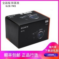 Sony/ ILCE-7M3 A7M3ȫ΢ a7 a7m3