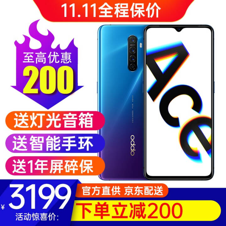 OPPO Reno Aceֻ ߴ ͨ855Plus 65W 90Hz羺  8G+256G ȫͨͼƬ