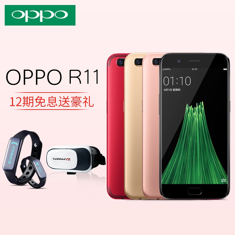 OPPO R11ȫ»Ʒԭװplus¿ȫͨ2017r9 oppor11ֻͼƬ