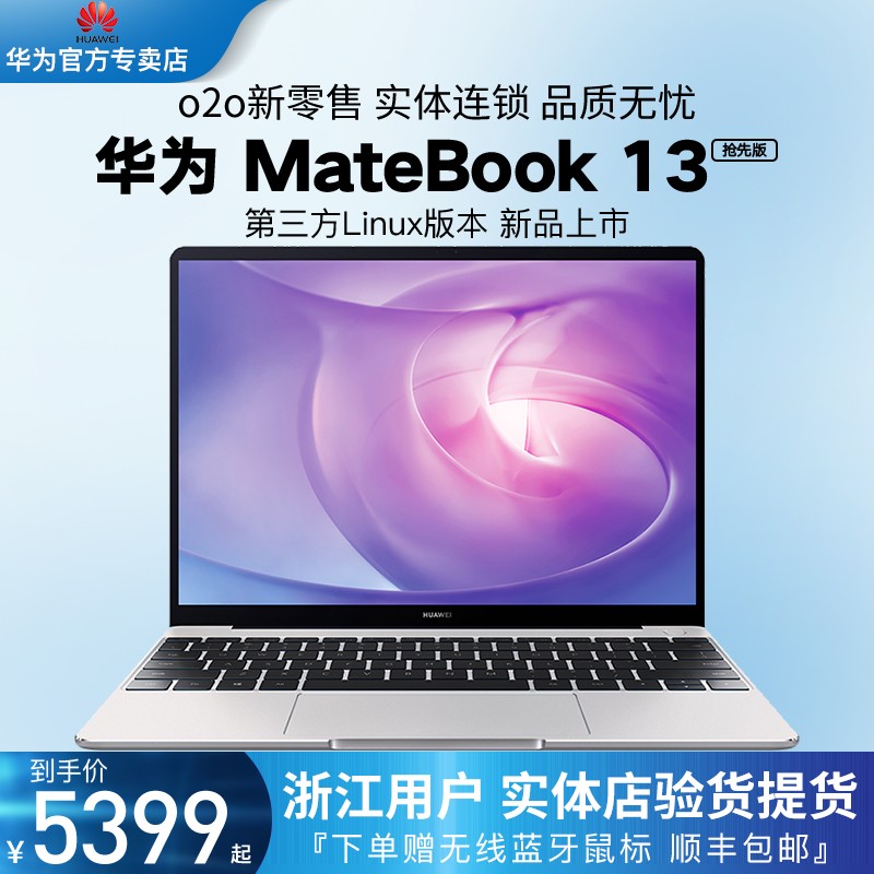 ֻٷHuawei/ΪMateBook 13 Linux ȫᱡi5/i7ָʶЯ칫ϷʼǱͼƬ