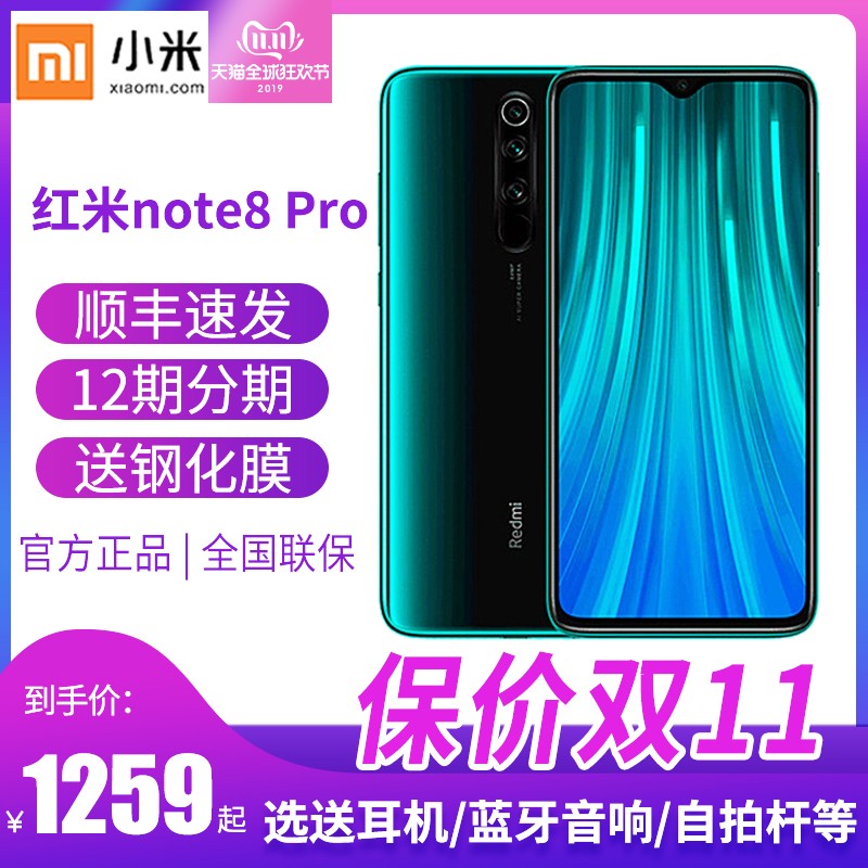 Xiaomi/С׺note8proֻСֻ콢ѧֻredminote8 proС׹ٷ콢׹ͼƬ