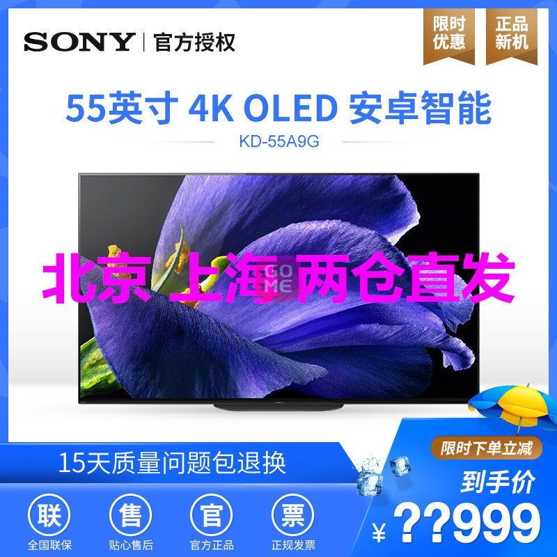 Sony/ KD-55A9G 55Ӣ 4KHDR OLEDȫ ͼƬ