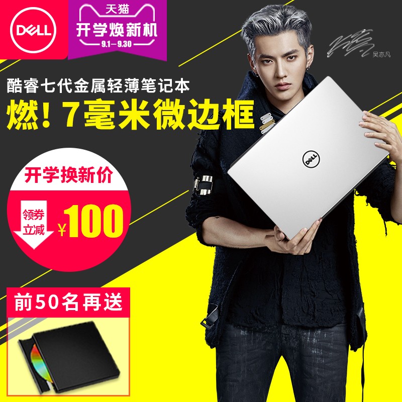 Dell/戴尔 灵越 Ins15-7560-1505燃7000超轻薄商务学生笔记本电脑