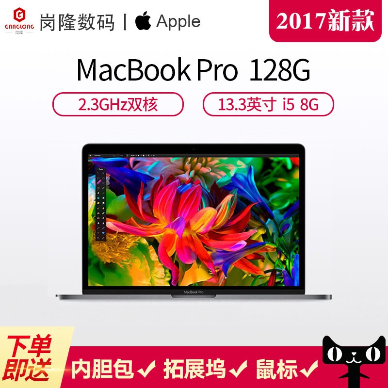 17Apple/ƻ 13Ӣ磺MacBook Pro 128GB ᱡ 칫ʼǱ
