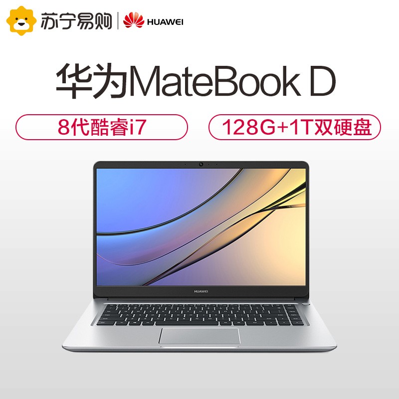 Ϊ MateBook D 15.6Ӣ 8I7ԱʼǱᱡЯ칫