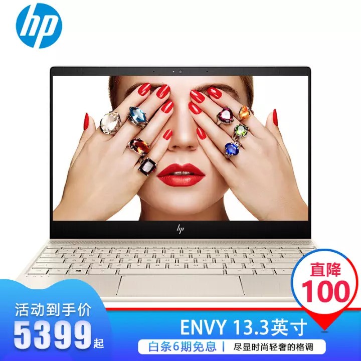 գHP ձʼǱ ENVY 13.3Ӣ糬ᱡʼǱ  խ߿칫Ӱᱡ 8i5 8G 256G ſ  խ߿ ӽIPS officeͼƬ