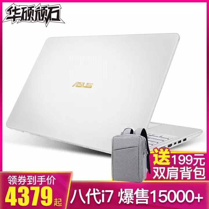 ˶ASUS ?ʼǱʯFL8000UF/YX570ѧ15.6ӢϷЯ i7-8550/MX130 2G һ4Gڴ/1TBӲͼƬ