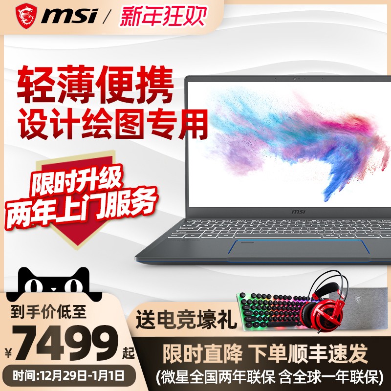 MSI/΢ PS63 Modern 8SC ʼǱӢض?? i7 i5 GTX1650ᱡЯƻͼʼǱʦݴͼƬ