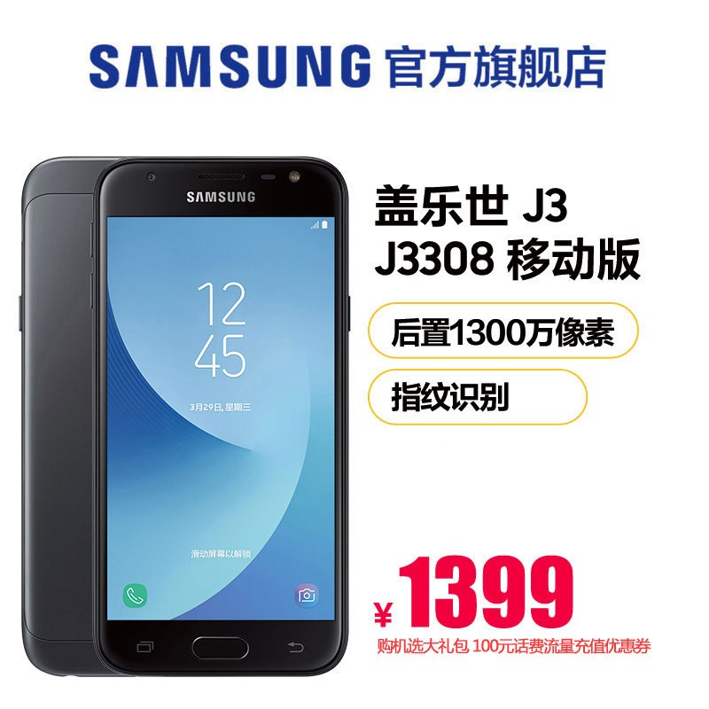 Samsung/ SM-J3308 Galaxy J3 3+32G ƶֻͼƬ