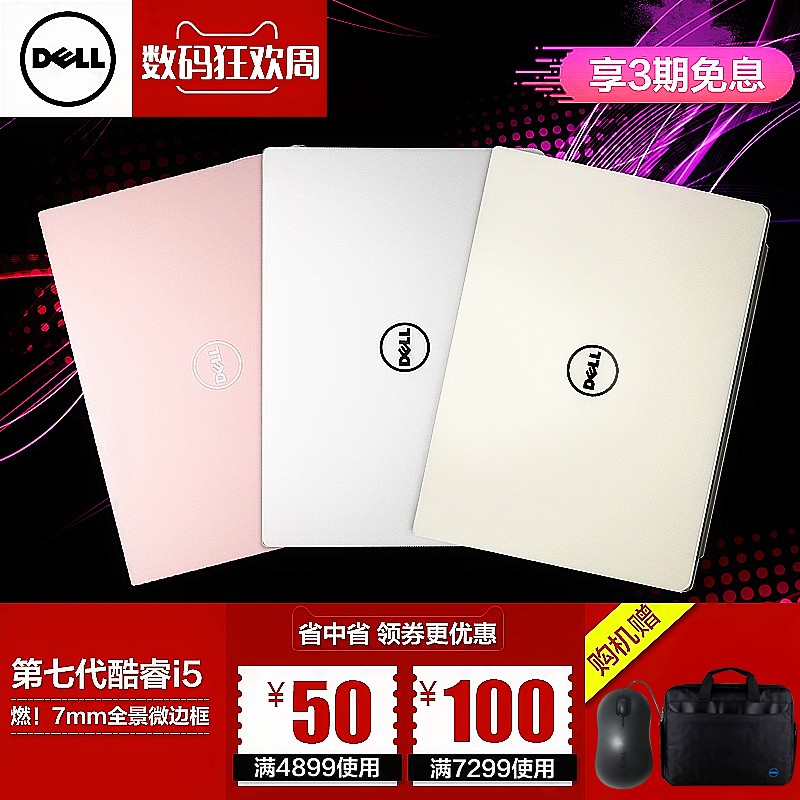 Dell/ ȼ 7000 Խ15-7560ᱡЯ칫ѧʼǱ