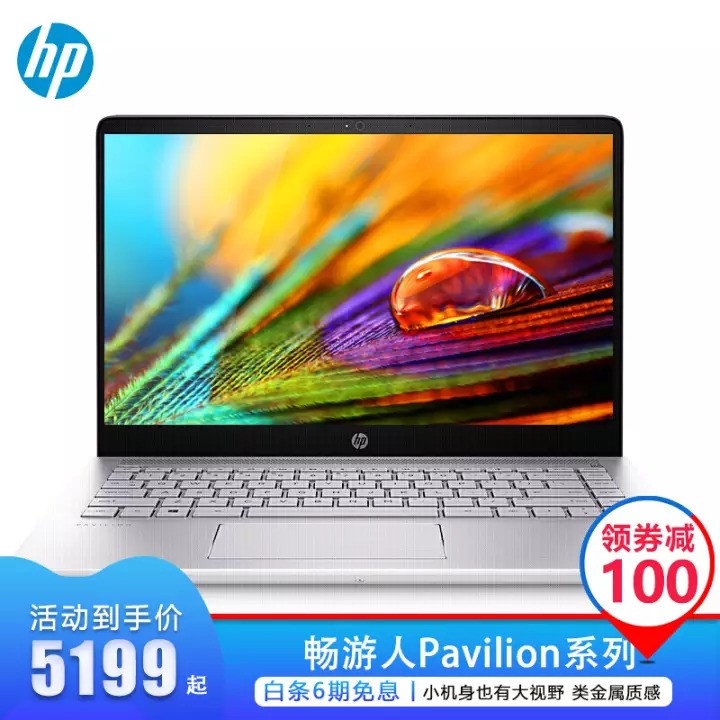 գHP ձʼǱ Pavilion 14ӢᱡʼǱ ޱ߽խ߿ϵ14-bf 113tx 8i5/4G/500G+128G/ 940Mx 2G FHD win10ͼƬ