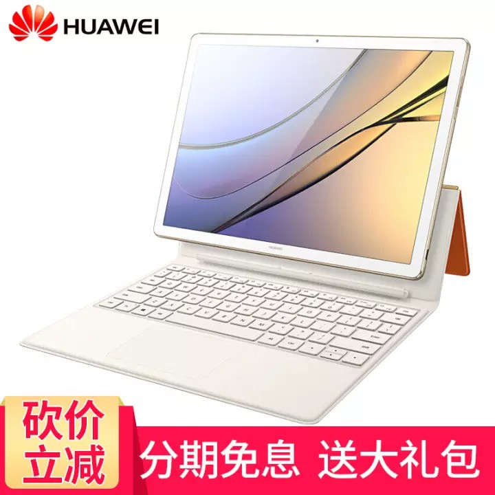 ��Ϊ��HUAWEI�� MateBook E 12Ӣ��ƽ����Զ���һ �ᱡ����칫�ʼǱ����� I5/4G/256G����õ��ɫ���ṫ�İ���