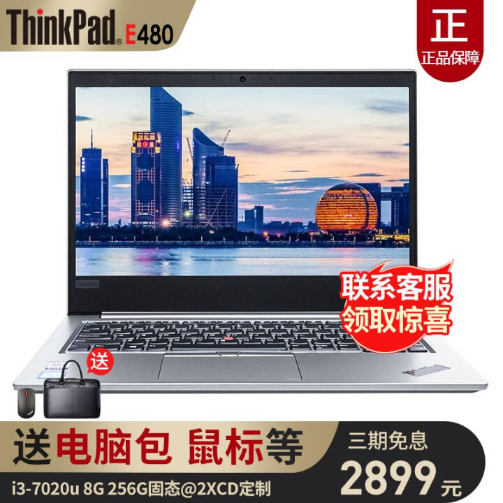 ʼǱThinkPad E480 14Ӣᱡ칫ʼǱԡѯ i3-7020u 8G 256G̬@2XCDͼƬ