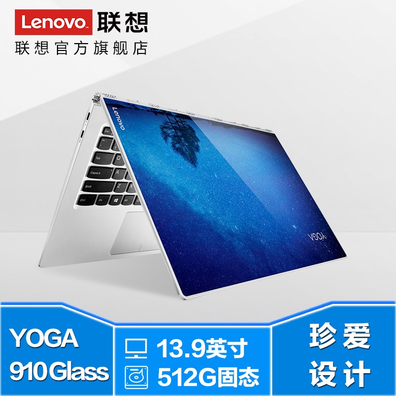 Lenovo/ Yoga 910-13IKB Glass i5 /Yoga 5 Pro һ