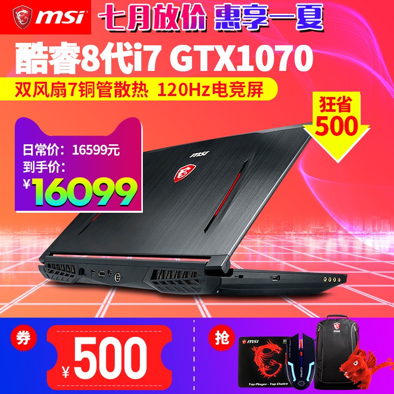 MSI/΢ GT63 8RF-015CN 8 GTX 1070ϷʼǱͼƬ