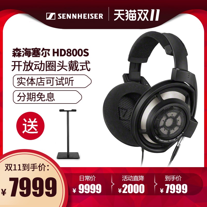 Ϣ SENNHEISER/ɭ HD800S HIFIͷʽͼƬ