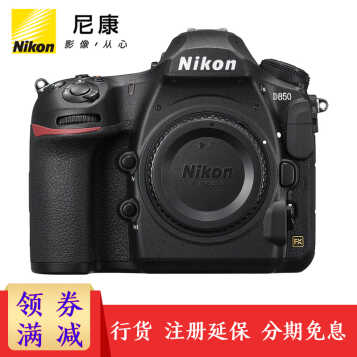 ῵NIKOND850 ȫ뵥  ٷ ͷ