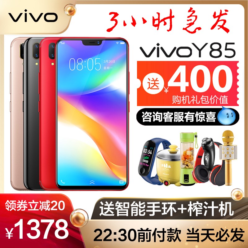 ??vivo Y85ֻٷƷvivoy85a 콢vivox21 y97 x9 x7 x20 x23ͼƬ