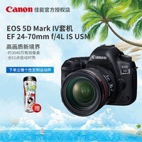 Canon/EOS 5DMarkIV5D4׻EF 24-70mmf/4LISU׼רҵ뵥