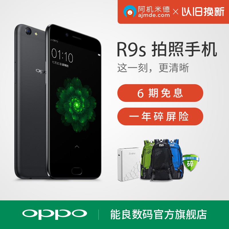 6Ϣֻͺ OPPO R9S  Plus oppor11ֻ r11PlusͼƬ