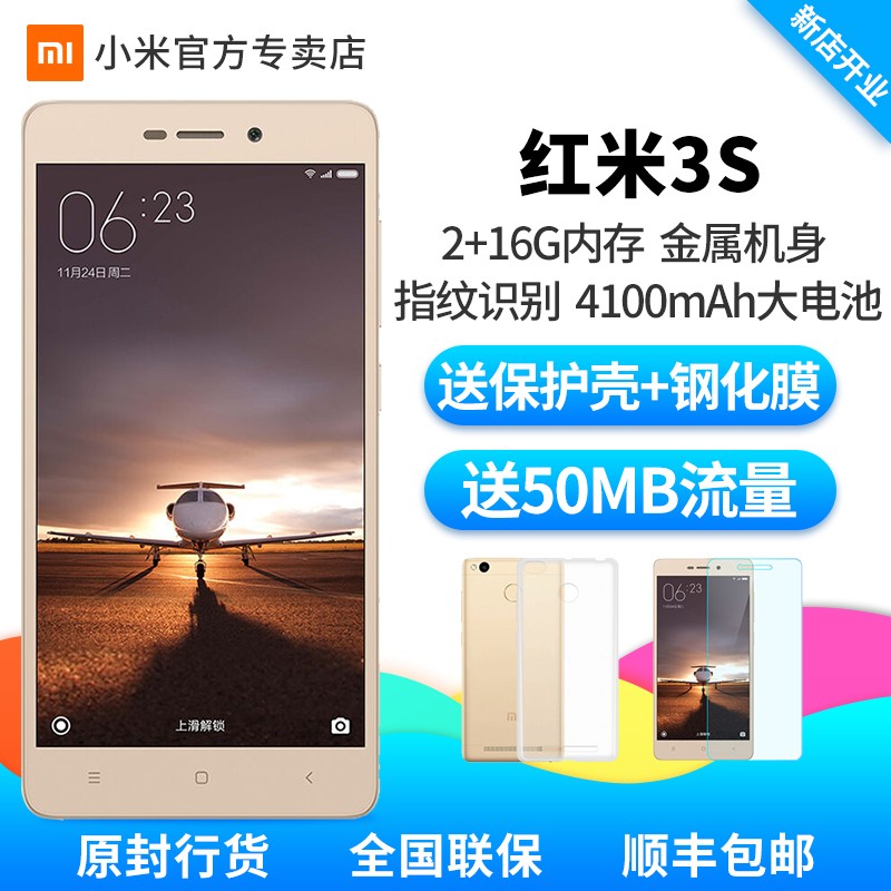 µ꿪ҵ Xiaomi/С ֻ3S ȫֻͨ 16GBͼƬ