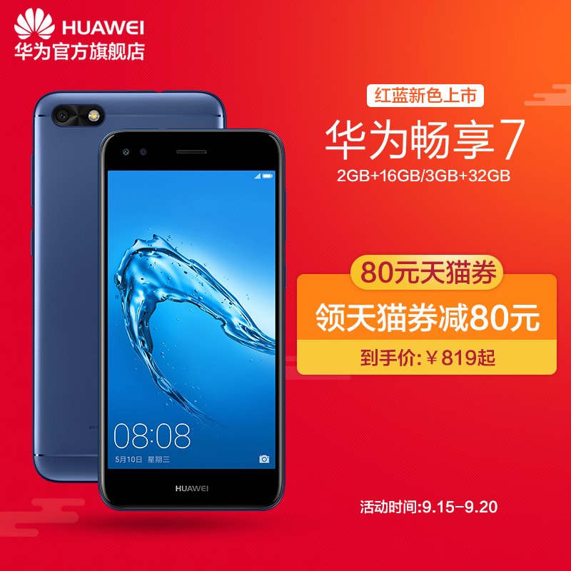 ˽ڵ799 Huawei/Ϊ 7 4Gȫֻͨ