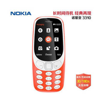 ŵǣNOKIA 3310 ƶͨ2Gֻ ʱѧֻ 临̰ ˫˫˻ ɫ