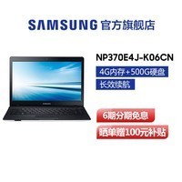 Samsung/ NP370E4J K06CN 14ӢʼǱᱡЯͼƬ