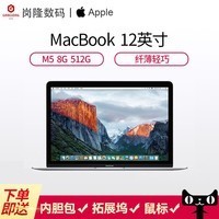 2016Apple/ƻ 12 Ӣ MacBook 512GBᱡѧϰ칫ʼǱͼƬ