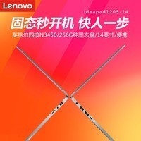 Lenovo/ idepad120S-14 ĺN3450 ᱡЯð칫ʼǱͼƬ