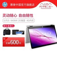 HP/ Pavilion x360 14Ӣ糩pcƽһʼǱԶͼƬ