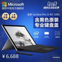 Microsoft/΢ Surface Pro i5 4G 128G ƽԶһͼƬ