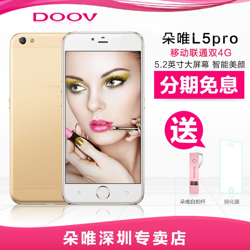 2G+16GDOOV/Ψ L5 pro ָ˫4Gֻ ˺ֻŮͼƬ