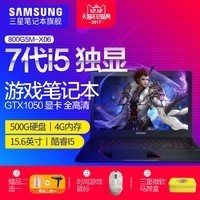 Samsung/ 800G5M X06 Ϸi5ʿϷʼǱѧͼƬ