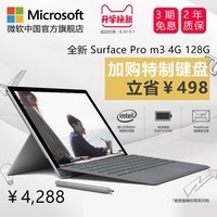 Microsoft/΢ Surface Pro M 4G 128G() ʼǱƽԶһͼƬ