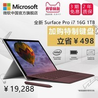 Microsoft/΢ surface Pro I7 16G 1TB () ƽʼǱԶһͼƬ