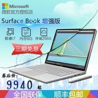 Microsoft/΢ Surface Book i7 8GB ǿ ΢ʼǱͼƬ