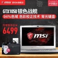 MSI/΢ PE62 7RD-1251CN GTX1050 4GɫϷʼǱͼƬ