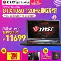 MSI/΢ GT73EVR 7RD-818CN 7 GTX1060Ϸ