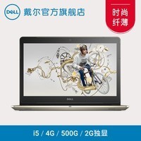 Dell/ Vostro 5459 1528ɾᱡ14Ӣ2GԱʼǱͼƬ