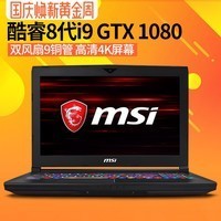 MSI/΢ GT75 8RG-085CN 8i9 GTX 1080 8GϷʼǱͼƬ