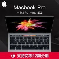 ƷApple/ƻ 13Ӣ磺MacBook Pro 3.1GHz  256GBЯ칫ʼǱԴTouch BarͼƬ